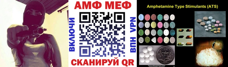 АМФЕТАМИН VHQ Энем