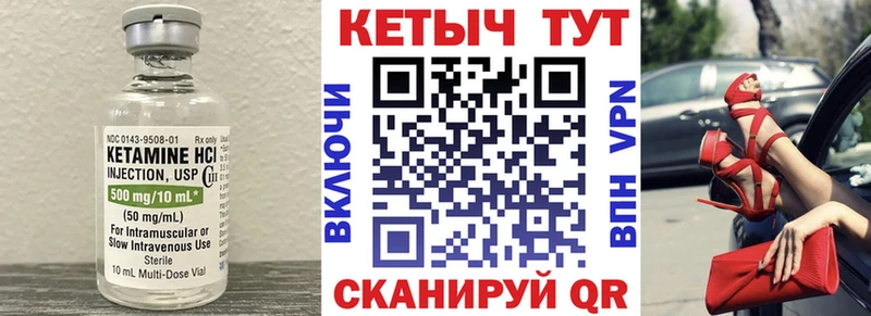 купить   Энем  МЕГА ТОР  Кетамин ketamine 