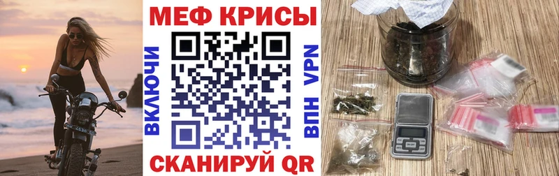 МЕФ мяу мяу  Энем 