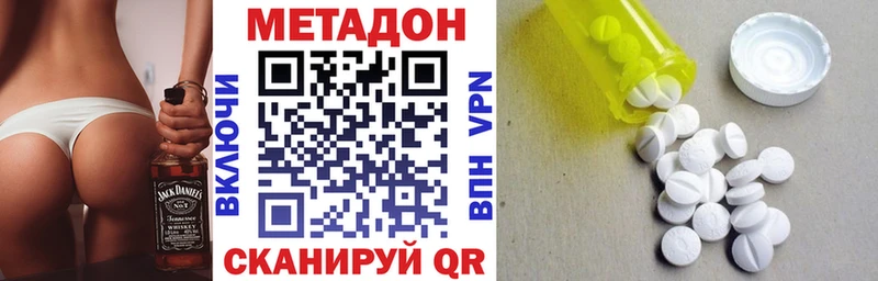МЕТАДОН кристалл  Энем 